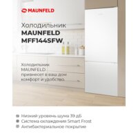 Холодильник MAUNFELD MFF144SFW - Превью изображения №12 — Интернет-магазин Time-Shop