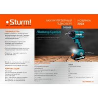 Гайковерт Sturm CD350S (с 2-мя АКБ) - Превью изображения №8 — Интернет-магазин Time-Shop