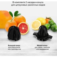 Соковыжималка Hyundai HY-JC4123 - Превью изображения №3 — Интернет-магазин Time-Shop