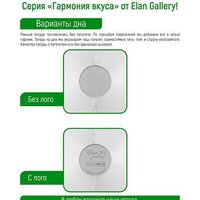 Жаровня Elan Gallery Гармония вкуса 120655 (черный оникс) - Превью изображения №10 — Интернет-магазин Time-Shop