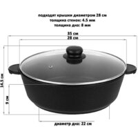 Жаровня Elan Gallery Гармония вкуса 120655 (черный оникс) - Превью изображения №8 — Интернет-магазин Time-Shop