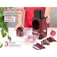 Овощерезка Oursson MS1503/DC - Превью изображения №8 — Интернет-магазин Time-Shop