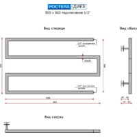 Полотенцесушитель Ростела Диез 50x90 см - Превью изображения №2 — Интернет-магазин Time-Shop
