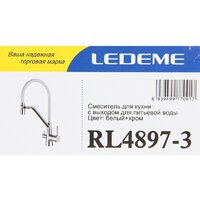 Смеситель Ledeme L4897-3 - Превью изображения №2 — Интернет-магазин Time-Shop