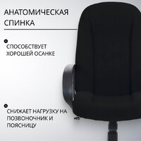 Офисное кресло Бюрократ T-898AXSN (черный 3С11) - Превью изображения №2 — Интернет-магазин Time-Shop
