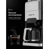 Капельная кофеварка Polaris PCM 1250 - Превью изображения №13 — Интернет-магазин Time-Shop