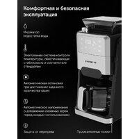 Капельная кофеварка Polaris PCM 1250 - Превью изображения №16 — Интернет-магазин Time-Shop