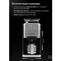 Капельная кофеварка Polaris PCM 1250 - Превью изображения №17 — Интернет-магазин Time-Shop