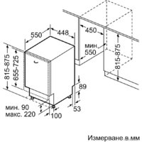 Встраиваемая посудомоечная машина Bosch Serie 4 SPV4HMX49E - Превью изображения №8 — Интернет-магазин Time-Shop