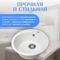 Кухонная мойка Saniteco Nova (белый) - Превью изображения №3 — Интернет-магазин Time-Shop