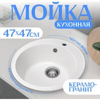 Saniteco Nova (белый)