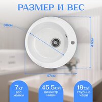 Кухонная мойка Saniteco Nova (белый) - Превью изображения №5 — Интернет-магазин Time-Shop