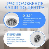 Кухонная мойка Saniteco Nova (белый) - Превью изображения №2 — Интернет-магазин Time-Shop