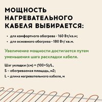 Нагревательный кабель Русское тепло РТ-790-39.0 2285245 - Превью изображения №11 — Интернет-магазин Time-Shop