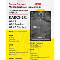 Многоразовый мешок Dr.Electro KWD4/M - Превью изображения №4 — Интернет-магазин Time-Shop