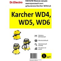 Многоразовый мешок Dr.Electro KWD4/M - Превью изображения №2 — Интернет-магазин Time-Shop