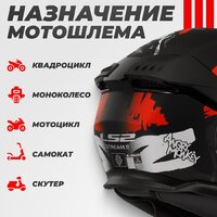 Мотошлем LS2 FF808 Stream 2 Angry Monkey (S, черный матовый/красный) - Превью изображения №4 — Интернет-магазин Time-Shop