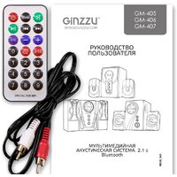 Акустика Ginzzu GM-407 - Превью изображения №3 — Интернет-магазин Time-Shop