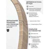  eMZe Color Oval 52x118 COLOR.52.118.KRD (дуб) - Превью изображения №6 — Интернет-магазин Time-Shop