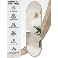  eMZe Color Oval 52x118 COLOR.52.118.KRD (дуб) - Превью изображения №3 — Интернет-магазин Time-Shop