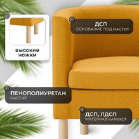 Интерьерное кресло Mio Tesoro Агата 351 (горчичный 1172) - Превью изображения №2 — Интернет-магазин Time-Shop