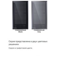 Варочная панель MAUNFELD CVI292S2FDGR - Превью изображения №20 — Интернет-магазин Time-Shop
