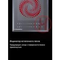 Варочная панель MAUNFELD CVI292S2FDGR - Превью изображения №17 — Интернет-магазин Time-Shop