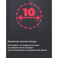 Варочная панель MAUNFELD CVI292S2FDGR - Превью изображения №14 — Интернет-магазин Time-Shop