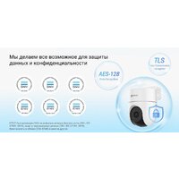 IP-камера Ezviz H8c 2K+ (4 мм) - Превью изображения №16 — Интернет-магазин Time-Shop
