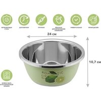 Миска для смешивания Perfecto Linea Romantic life 24-012421 - Превью изображения №2 — Интернет-магазин Time-Shop