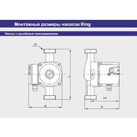 Циркуляционный насос Zota Ring 25-40 S 180 (с гайками) - Превью изображения №5 — Интернет-магазин Time-Shop