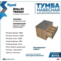  Teymi Тумба под умывальник Ritta 65 T60524 (дуб эврика/графит матовый) - Превью изображения №8 — Интернет-магазин Time-Shop
