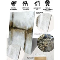 Картина Декарт 8Л3257 - Превью изображения №3 — Интернет-магазин Time-Shop