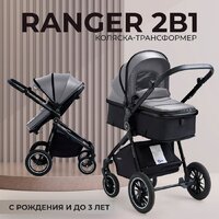 Универсальная коляска Sweet Baby Ranger 2в1 (Grey) - Превью изображения №2 — Интернет-магазин Time-Shop