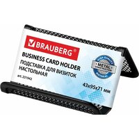 Подставка настольная BRAUBERG Germanium 231942 - Превью изображения №6 — Интернет-магазин Time-Shop