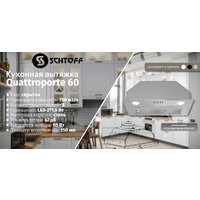Кухонная вытяжка Schtoff Quattroporte 60 (нержавеющая сталь) - Превью изображения №4 — Интернет-магазин Time-Shop