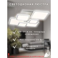 Припотолочная люстра Aitin Pro N9304/6 (белый) - Превью изображения №3 — Интернет-магазин Time-Shop