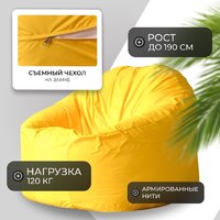 Кресло-мешок Mio Tesoro Poparada XXXL PO-65x85-ZH (желтый) - Превью изображения №2 — Интернет-магазин Time-Shop