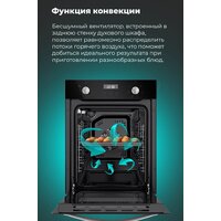 Электрический духовой шкаф MAUNFELD EOEM.519B - Превью изображения №30 — Интернет-магазин Time-Shop