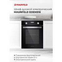 Электрический духовой шкаф MAUNFELD EOEM.519B - Превью изображения №17 — Интернет-магазин Time-Shop