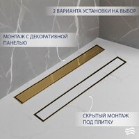 Трап/канал Lauter 2120173-QGG 700x70 (золото) - Превью изображения №4 — Интернет-магазин Time-Shop