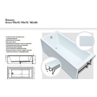Ванна Aquanet Grace 170x70 00312653 - Превью изображения №6 — Интернет-магазин Time-Shop