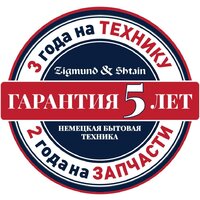 Кухонная вытяжка Zigmund & Shtain K 171.5 B - Превью изображения №14 — Интернет-магазин Time-Shop