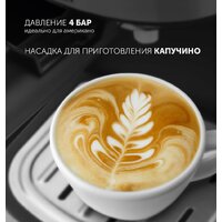 Рожковая кофеварка Polaris PCM 4011 Brilliant Collection - Превью изображения №2 — Интернет-магазин Time-Shop