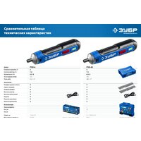 Электроотвертка Зубр Профессионал PSD-4S - Превью изображения №12 — Интернет-магазин Time-Shop