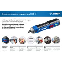 Электроотвертка Зубр Профессионал PSD-4S - Превью изображения №10 — Интернет-магазин Time-Shop