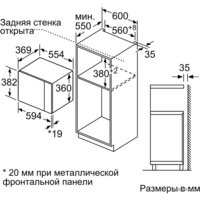 Микроволновая печь Bosch BFL554MB0 - Превью изображения №2 — Интернет-магазин Time-Shop