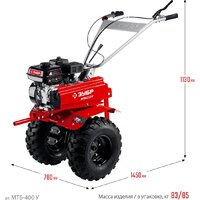 Мотоблок бензиновый Зубр МТБ-400 У - Превью изображения №14 — Интернет-магазин Time-Shop