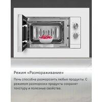 Микроволновая печь MAUNFELD JBMO725WH01 - Превью изображения №11 — Интернет-магазин Time-Shop