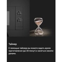 Микроволновая печь MAUNFELD JBMO725WH01 - Превью изображения №12 — Интернет-магазин Time-Shop